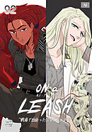 ON a LEASH ~ 戦場で出会った彼女に囚われて ~92