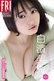 白濱美兎　しらはまシンドローム　ｖｏｌ．２　１００ページ超豪華版　ＦＲＩＤＡＹデジタル写真集