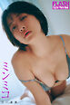 FLASHデジタル写真集　ミンミコ　甘い誘惑