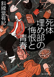ぼくは勉強ができない - 山田詠美 - 電子書籍・無料漫画ならブックライブ