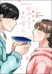 学園アリス完結記念本＋α - 樋口橘 - 少女マンガ・無料試し読み