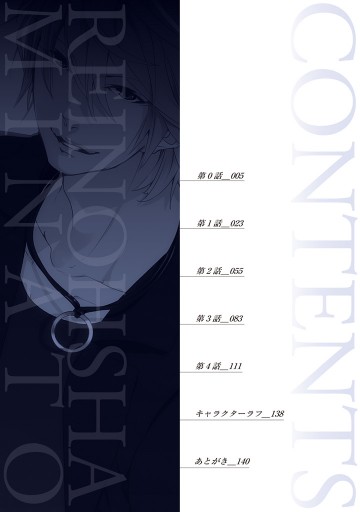 0能者ミナト 1巻 漫画 無料試し読みなら 電子書籍ストア ブックライブ 0能者ミナト 1巻 漫画 無料試し読みなら 電子書籍ストア ブックライブ