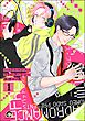 バッドロマンス・フリーク・ショー（分冊版）　【第1話】
