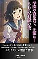 学園の寄宿舎で、先輩に─50の官能の夜