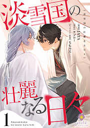 13点セット しゅきしゅきMAXハート♡ 山野でこ しゅきしゅきMAXハート♡ (中) (バーズコミックス リンクス