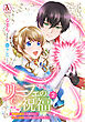 リーフェの祝福 ～無属性魔法しか使えない落ちこぼれとしてほっといてください～ 2（アリアンローズコミックス）