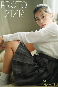 PROTO STAR 稲光亜依 vol.2