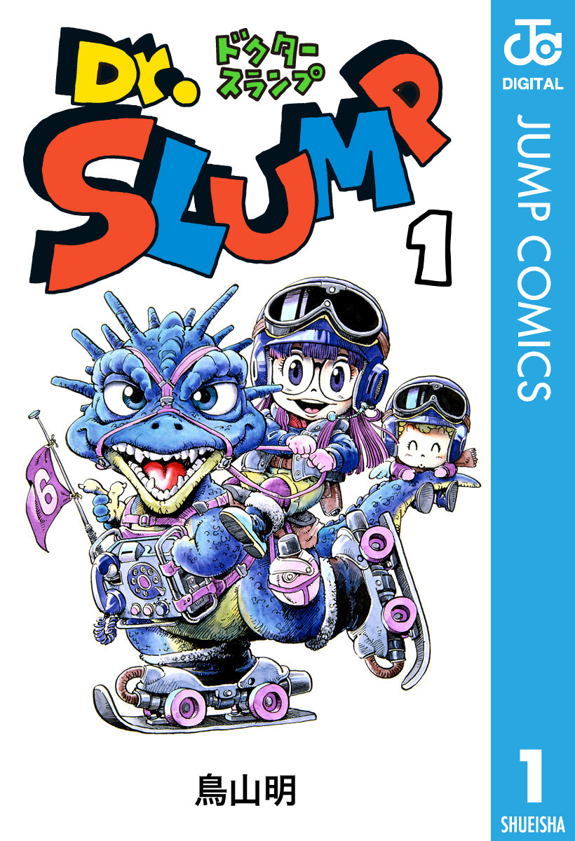 Dr.スランプ アラレちゃん 鳥山明 Dr.SLUMP 漫画 アニメ-