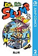 Dr.スランプ 2