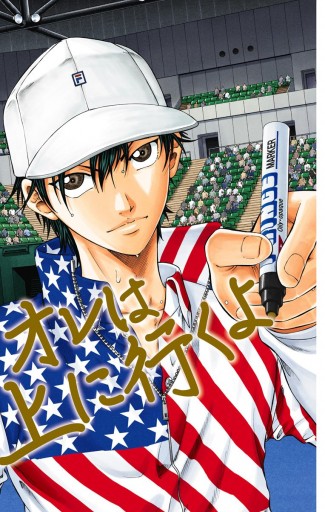 新テニスの王子様 16 漫画 無料試し読みなら 電子書籍ストア ブックライブ 新テニスの王子様 16 漫画 無料試し読みなら 電子書籍ストア ブックライブ