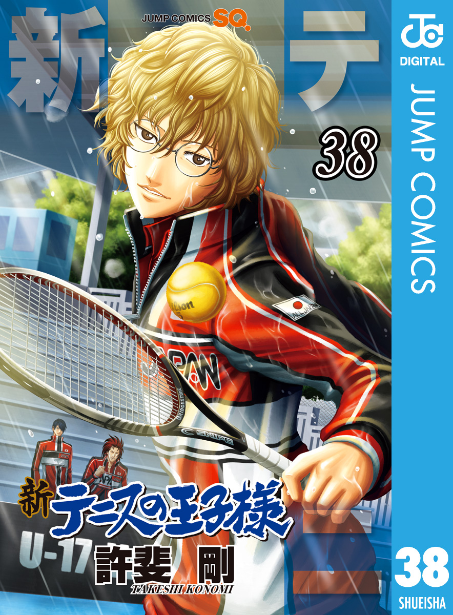 500円引きクーポン】 【漫画】テニスの王子様 42巻 新テニスの王子様