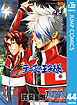 新テニスの王子様 44