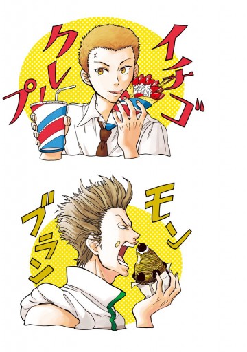 放課後の王子様 3 漫画 無料試し読みなら 電子書籍ストア ブックライブ 放課後の王子様 3 漫画 無料試し読みなら 電子書籍ストア ブックライブ