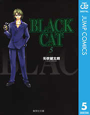 Black Cat 完結 漫画無料試し読みならブッコミ