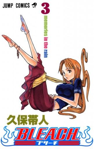 Bleach カラー版 3 漫画 無料試し読みなら 電子書籍ストア ブックライブ Bleach カラー版 3 漫画 無料試し読みなら 電子書籍ストア ブックライブ
