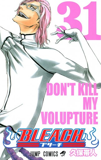 Bleach カラー版 31 漫画 無料試し読みなら 電子書籍ストア Booklive