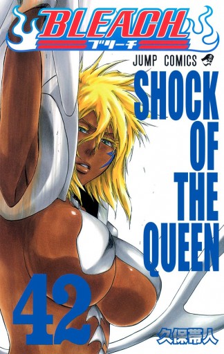 Bleach カラー版 42 漫画 無料試し読みなら 電子書籍ストア ブックライブ Bleach カラー版 42 漫画 無料試し読みなら 電子書籍ストア ブックライブ