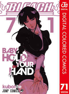 Bleach カラー版 71 久保帯人 漫画 無料試し読みなら 電子書籍ストア ブックライブ