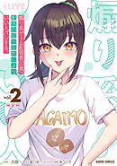 煽り系ゲーム配信者（20歳）、配信の切り忘れによりいい人バレする。 2