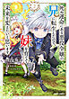 死ぬ運命にある悪役令嬢の兄に転生したので、妹を育てて未来を変えたいと思います 2