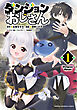 ダンジョンおじさん　1