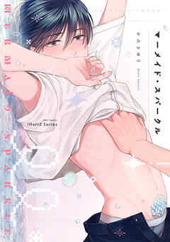 マーメイド・スパークル【特典ペーパー付】