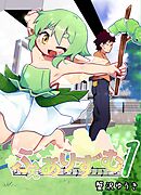 ふぇありずむ １