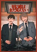 沼の底はまだ見えない 1