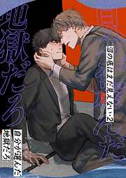 沼の底はまだ見えない