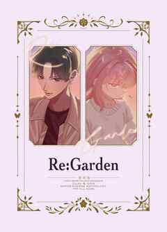 Re: Garden 1