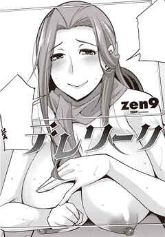 【単話版】テレワーク