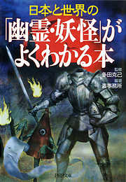世界の神々」がよくわかる本シリーズ一覧 - 漫画・無料試し読みなら