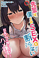 【18禁CG集版】先輩は、僕とのSEXを断らない～巨乳JKを独り占めしてハメまくり～