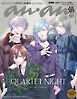 anan(アンアン) 2025年 5月28日号 No.2447増刊　スペシャルエディション[よりよい人間関係の距離感]