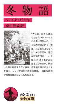 冬物語