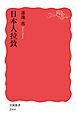 日本人拉致
