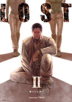 ＬＯＳＴ II