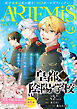 ＡＲＴＥＭＩＳ　ｂｙ　ｓｉｒｉｕｓ Ｖｏｌ．１４