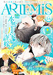 ＡＲＴＥＭＩＳ　ｂｙ　ｓｉｒｉｕｓ Ｖｏｌ．１６