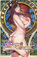 SLEEPLESS Nocturne 上巻【フルカラー成人版】