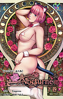 SLEEPLESS Nocturne 下巻【フルカラー成人版】