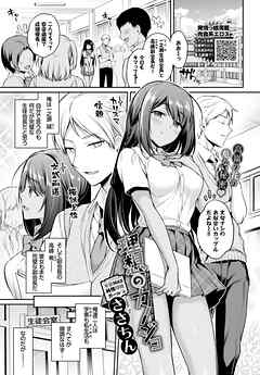 理想のカノジョ