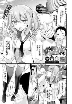 Erogenous zone-another-