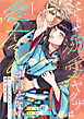 こじらせ溺愛ヤクザは愛してるが言えない～抱いてくれるまで諦めません！【電子単行本】1巻