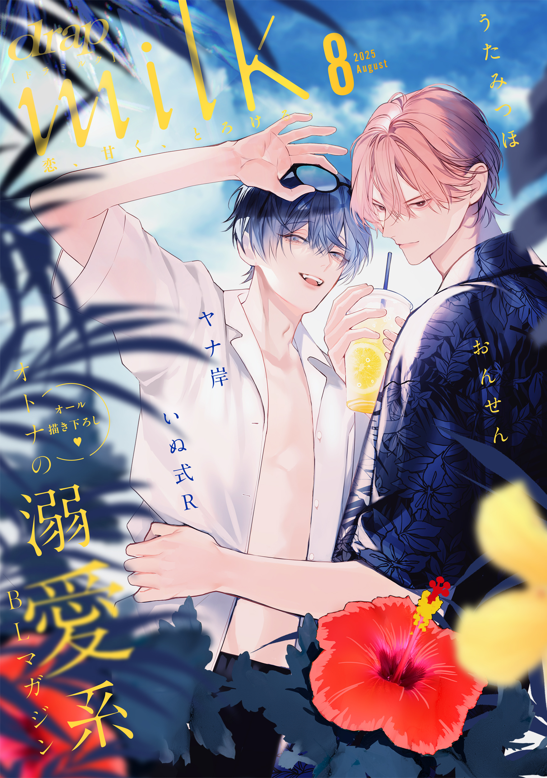 BL 雑誌 31冊セット 帯付き みささぎ楓李 同人誌再録集 Another 鬼畜眼鏡 BL - メルカリ