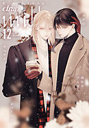 drap milk 2025年12月号