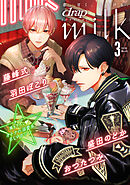 drap milk 2026年03月号