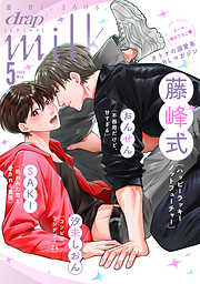 大槻ミゥの作品一覧 - 電子書籍・無料漫画ならブックライブ
