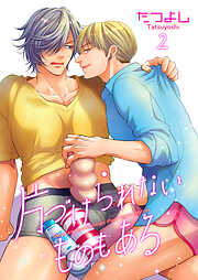 片づけられないものもある