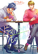 片づけられないものもある５